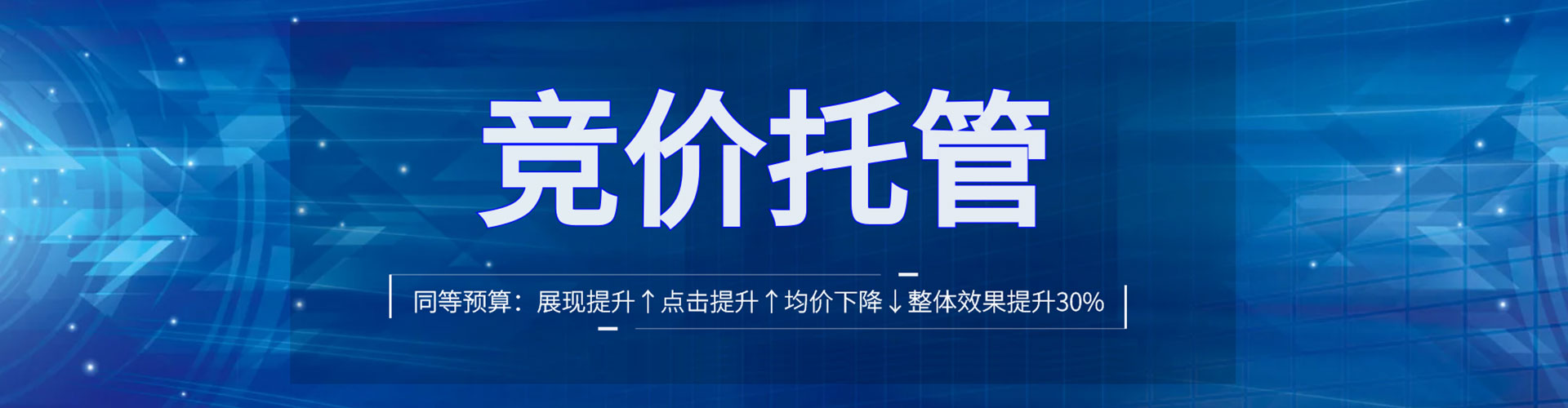 曲松sem投放