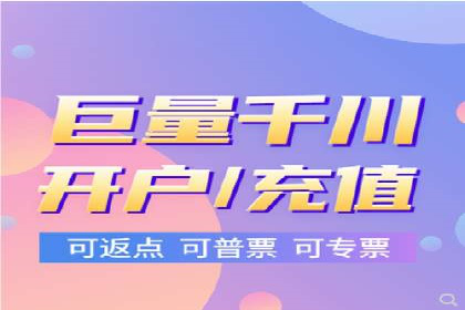 揭秘某大企业如何通过渠道开户返点实现业绩翻倍